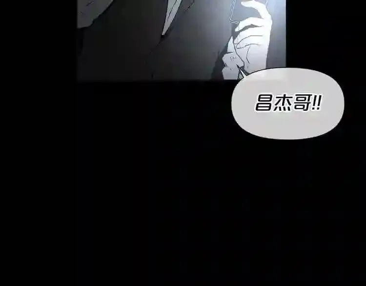 第3话 惊魂逃生 第47页
