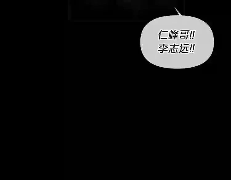 第3话 惊魂逃生 第49页