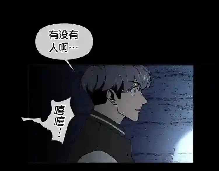 第3话 惊魂逃生 第50页