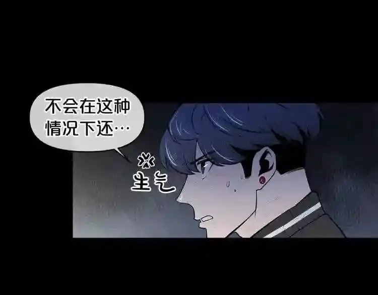 第3话 惊魂逃生 第57页
