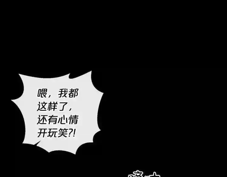 第3话 惊魂逃生 第58页