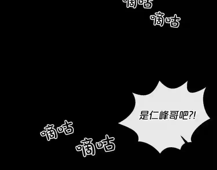 第3话 惊魂逃生 第59页