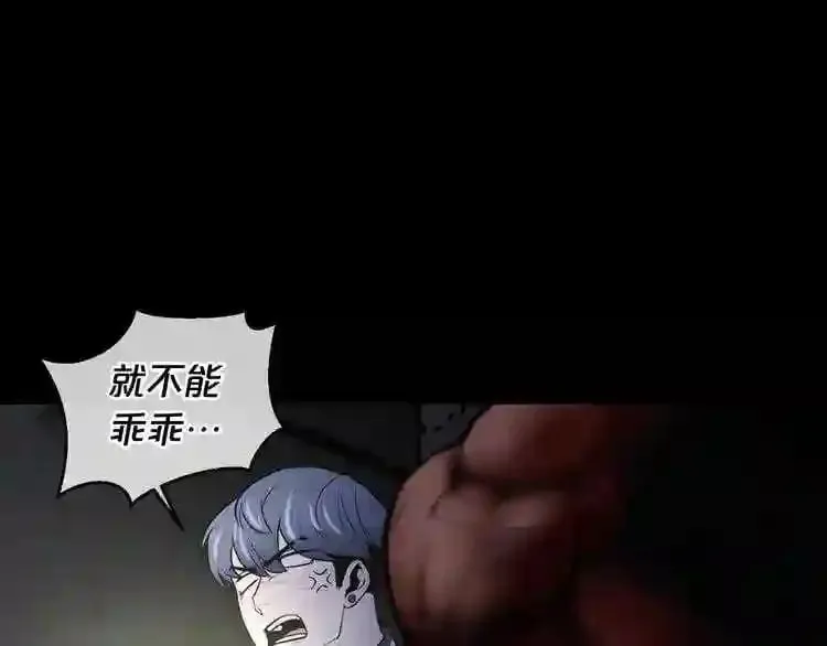 第3话 惊魂逃生 第60页