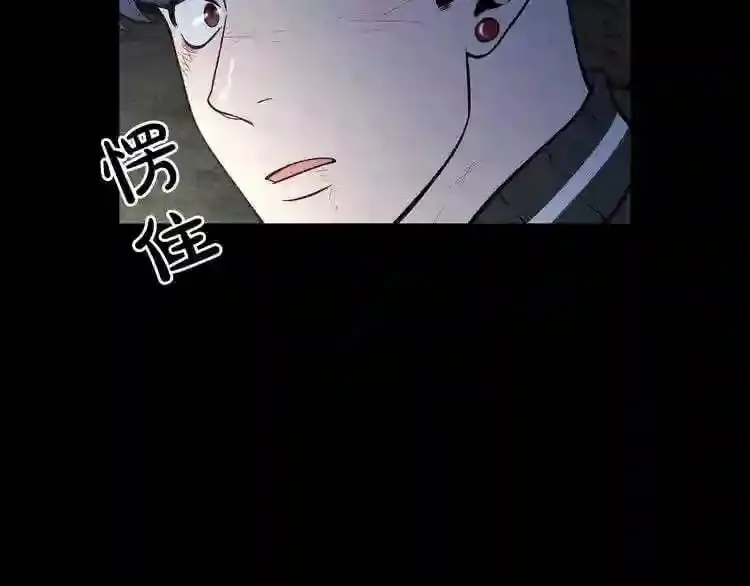 第3话 惊魂逃生 第63页
