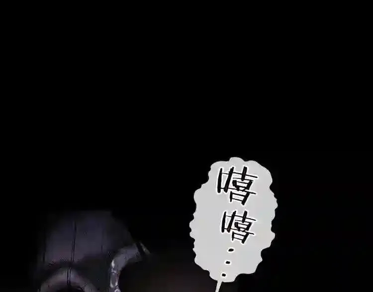 第3话 惊魂逃生 第69页