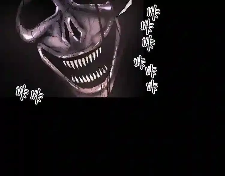 第3话 惊魂逃生 第70页