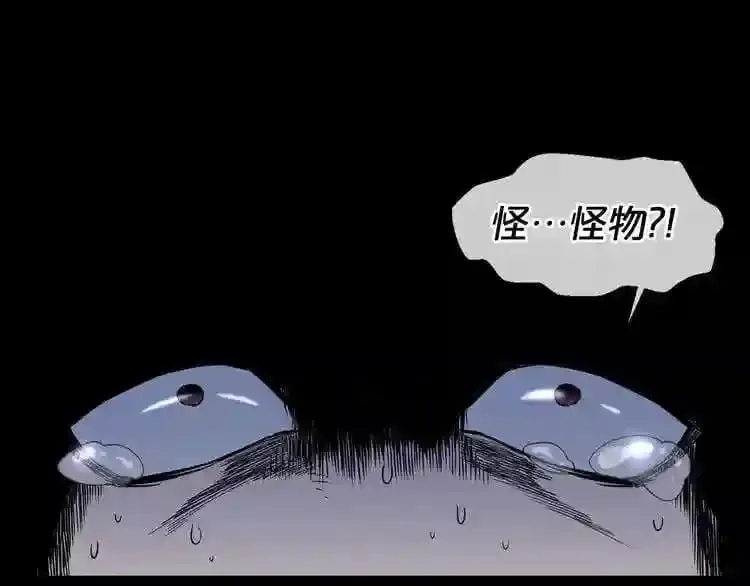 第3话 惊魂逃生 第74页