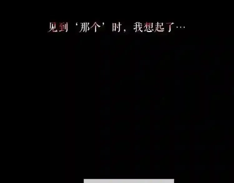 第3话 惊魂逃生 第76页