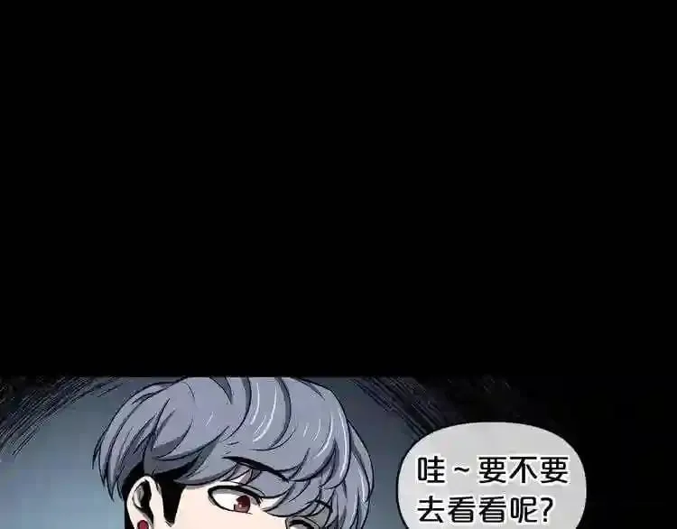 第3话 惊魂逃生 第81页