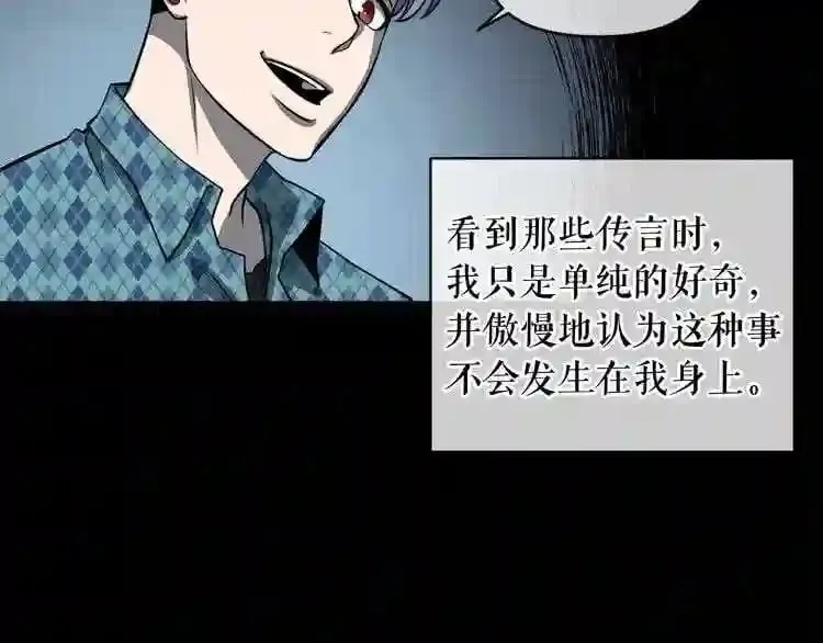 第3话 惊魂逃生 第82页