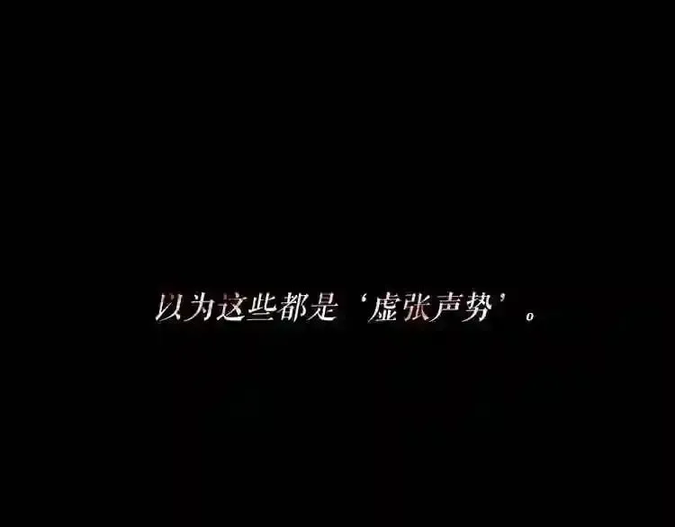 第3话 惊魂逃生 第84页