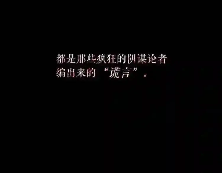 第3话 惊魂逃生 第86页