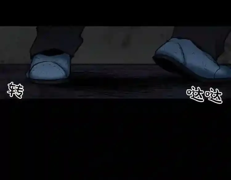 第3话 惊魂逃生 第87页