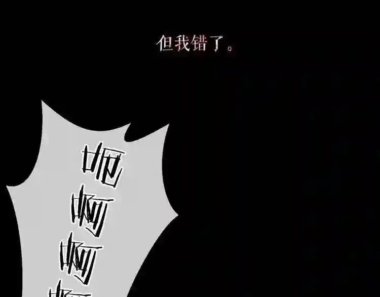 第3话 惊魂逃生 第88页