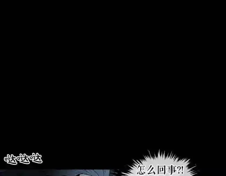 第3话 惊魂逃生 第91页