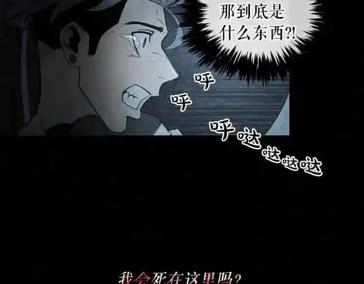 第3话 惊魂逃生 第92页