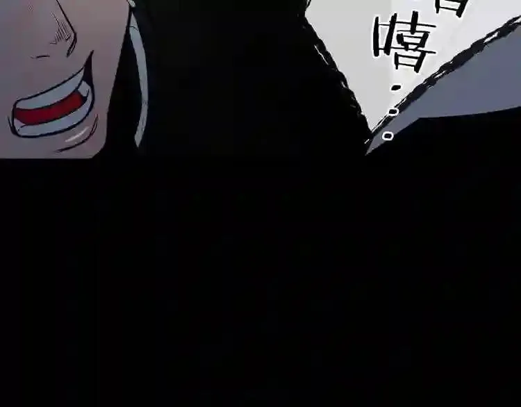 第3话 惊魂逃生 第98页