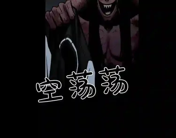 第3话 惊魂逃生 第105页
