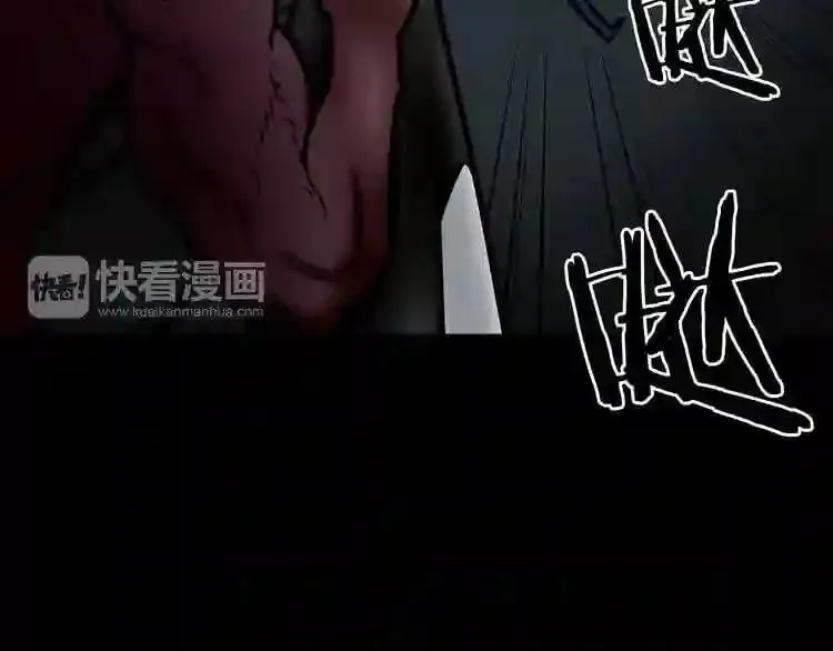 第3话 惊魂逃生 第108页