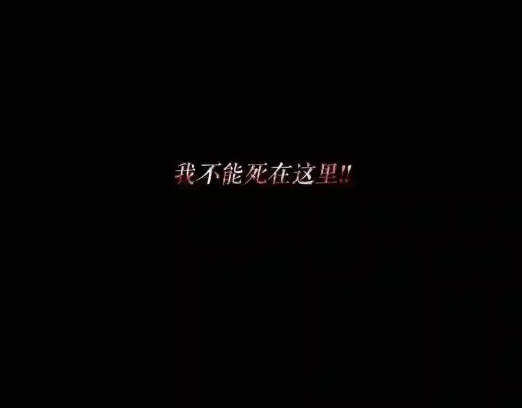第3话 惊魂逃生 第110页