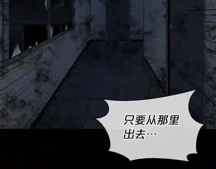 第3话 惊魂逃生 第116页