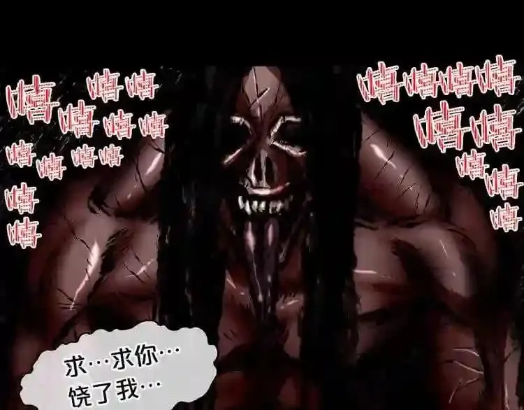 第3话 惊魂逃生 第130页