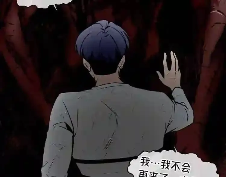 第3话 惊魂逃生 第131页