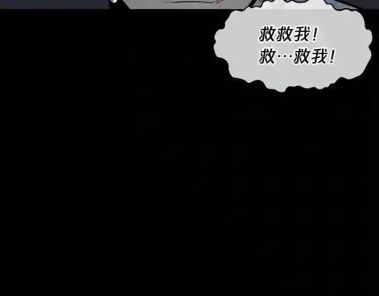第3话 惊魂逃生 第135页
