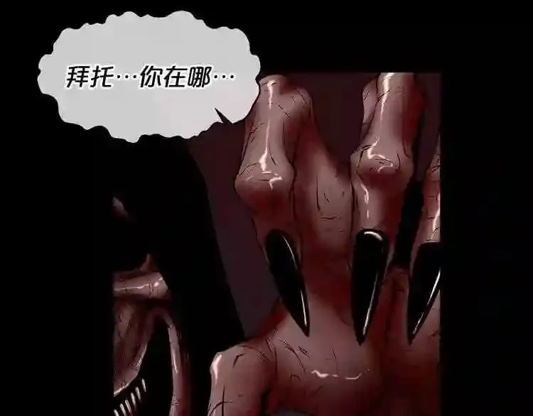 第3话 惊魂逃生 第136页