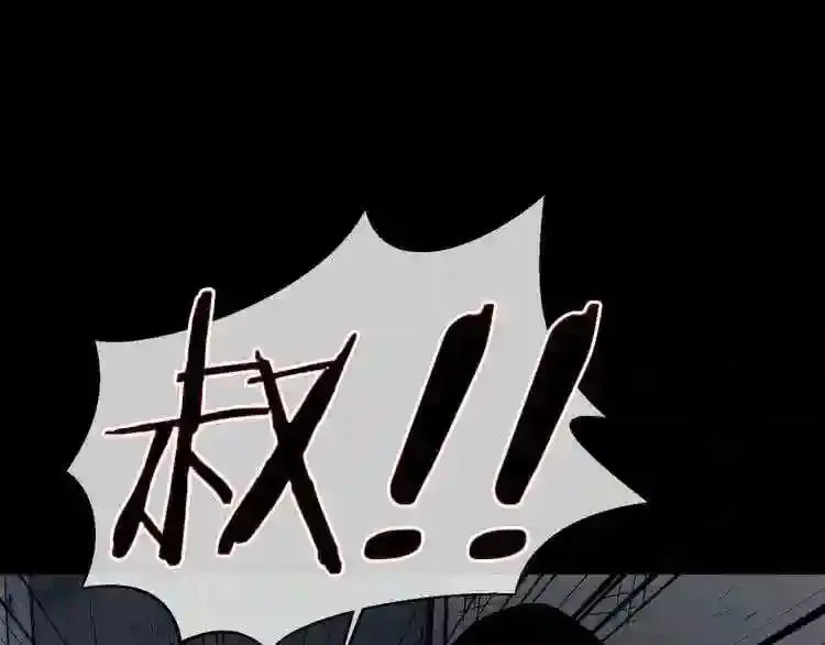 第3话 惊魂逃生 第138页