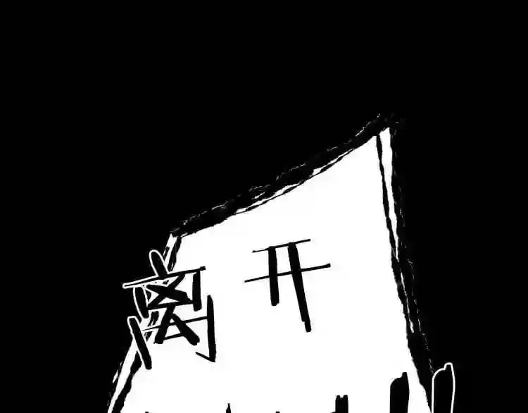 第3话 惊魂逃生 第141页