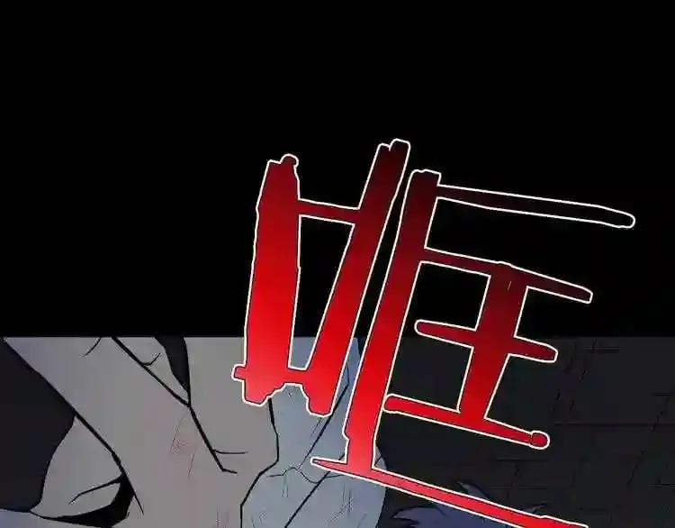第3话 惊魂逃生 第143页