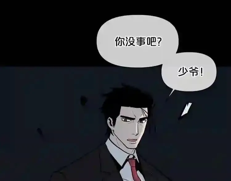 第3话 惊魂逃生 第157页