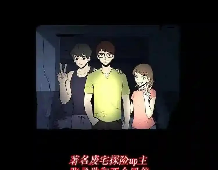 第0+1话 惊魂废墟 第2页