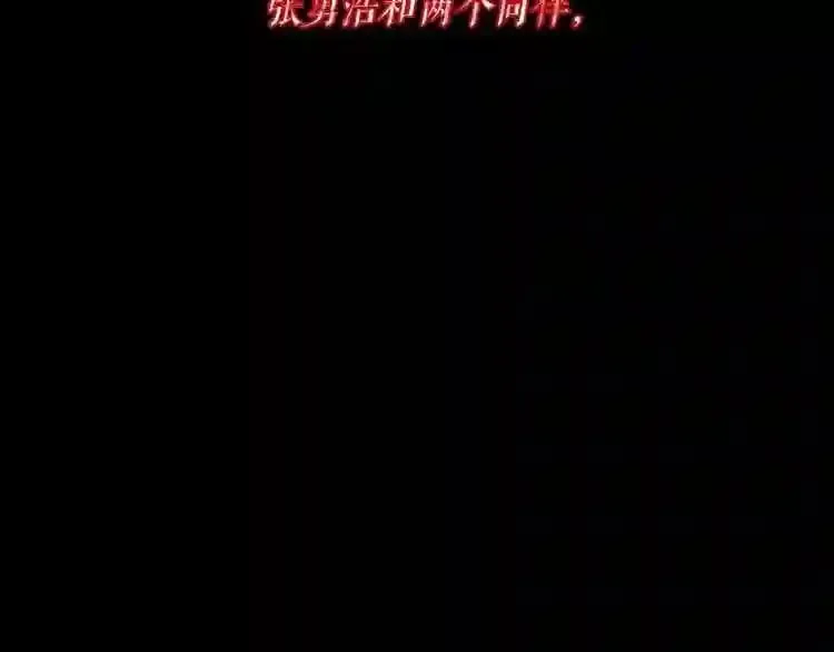 第0+1话 惊魂废墟 第3页