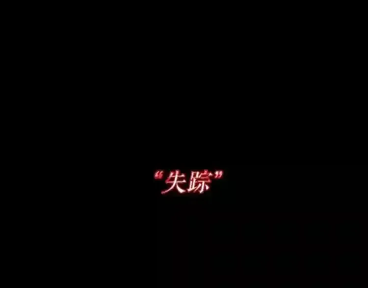 第0+1话 惊魂废墟 第4页