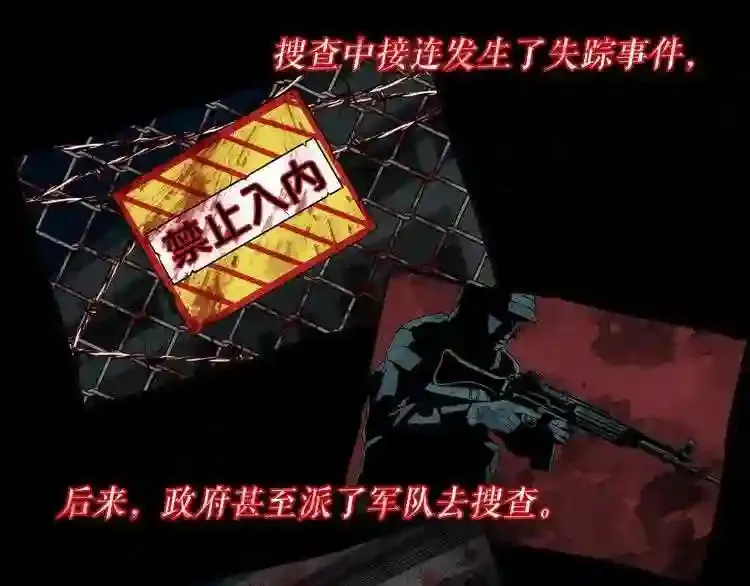 第0+1话 惊魂废墟 第6页