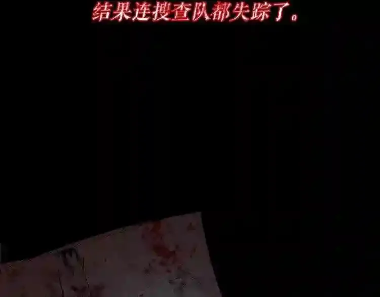 第0+1话 惊魂废墟 第8页