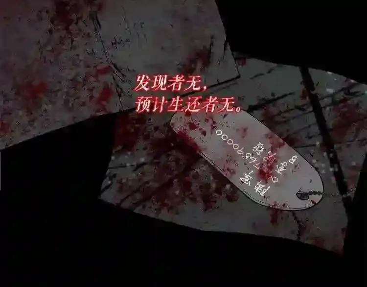 第0+1话 惊魂废墟 第9页