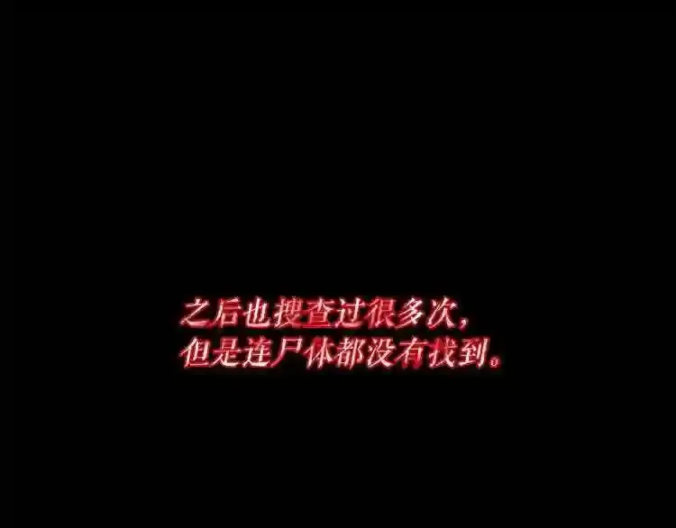 第0+1话 惊魂废墟 第10页