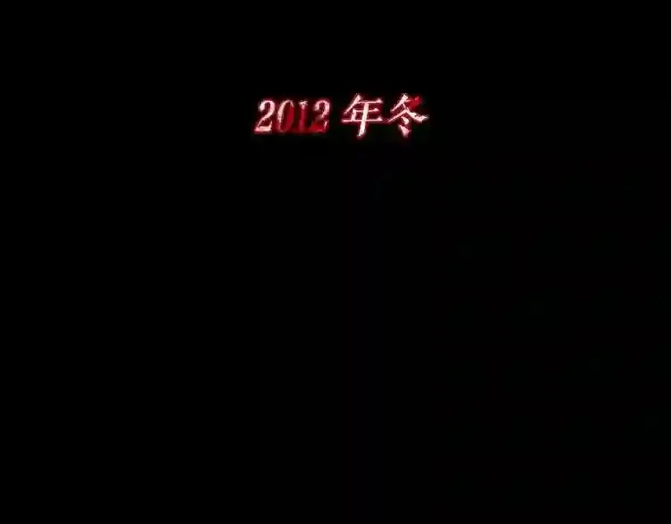 第0+1话 惊魂废墟 第13页