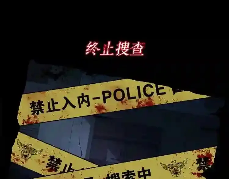 第0+1话 惊魂废墟 第14页