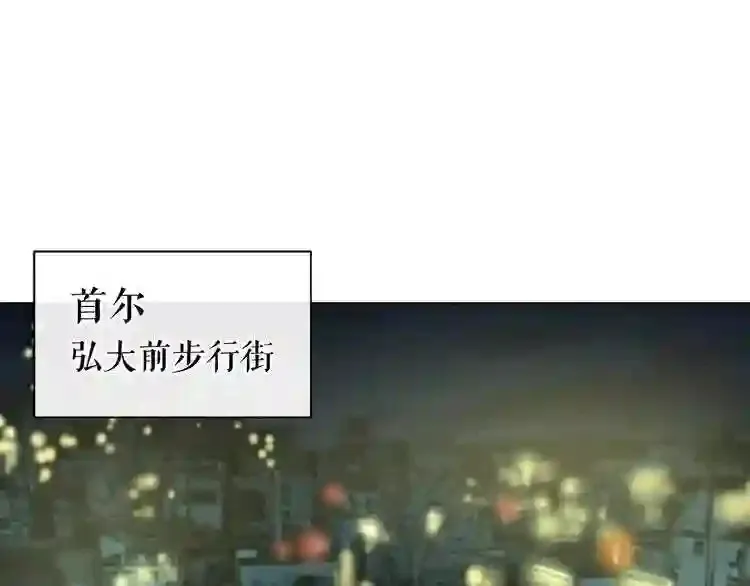 第0+1话 惊魂废墟 第18页