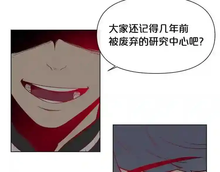 第0+1话 惊魂废墟 第20页