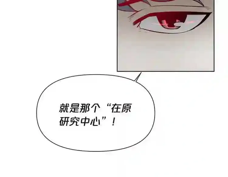 第0+1话 惊魂废墟 第21页