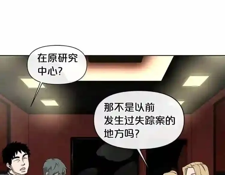 第0+1话 惊魂废墟 第22页