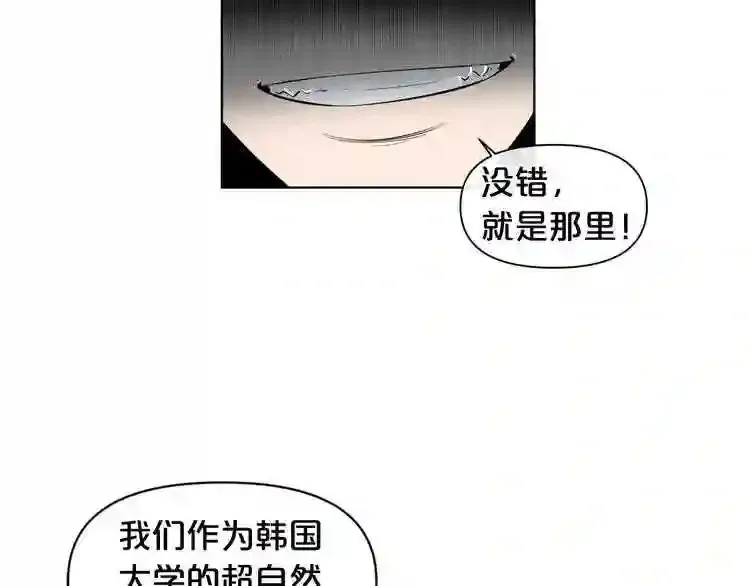 第0+1话 惊魂废墟 第24页