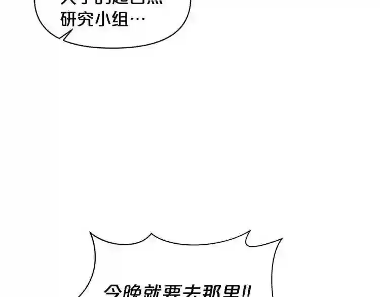 第0+1话 惊魂废墟 第25页