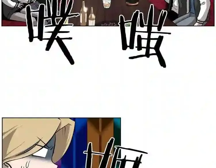 第0+1话 惊魂废墟 第27页