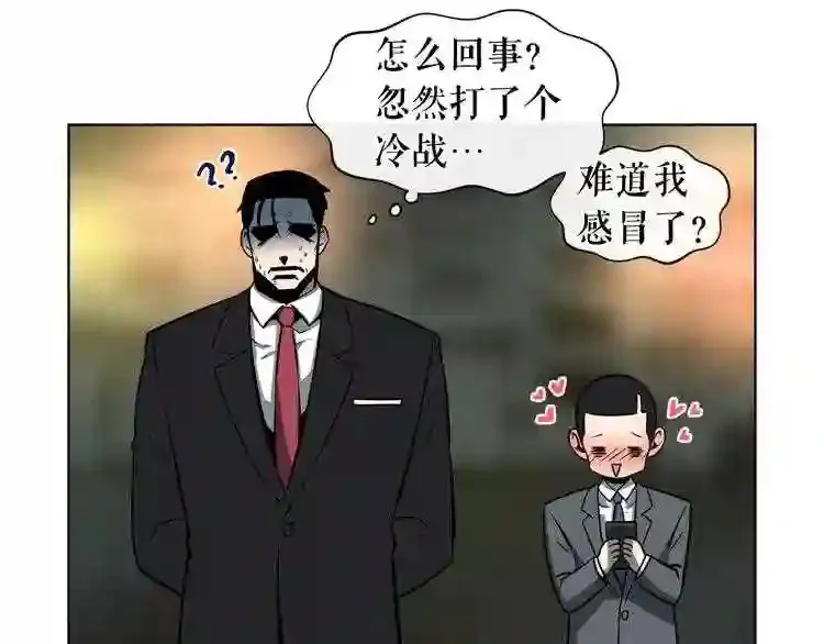 第0+1话 惊魂废墟 第35页